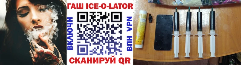 Гашиш Ice-O-Lator  Купить закладки  Велиж 