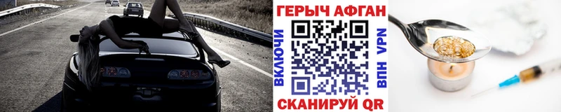 ГЕРОИН белый  Купить  Велиж 