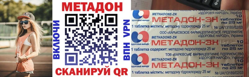 МЕТАДОН белоснежный Купить где Велиж